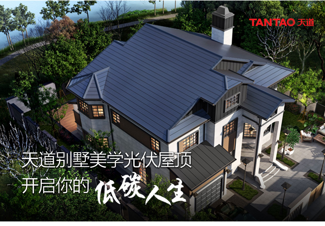 網(wǎng)站單頁(yè)1280-光伏屋頂_01.jpg